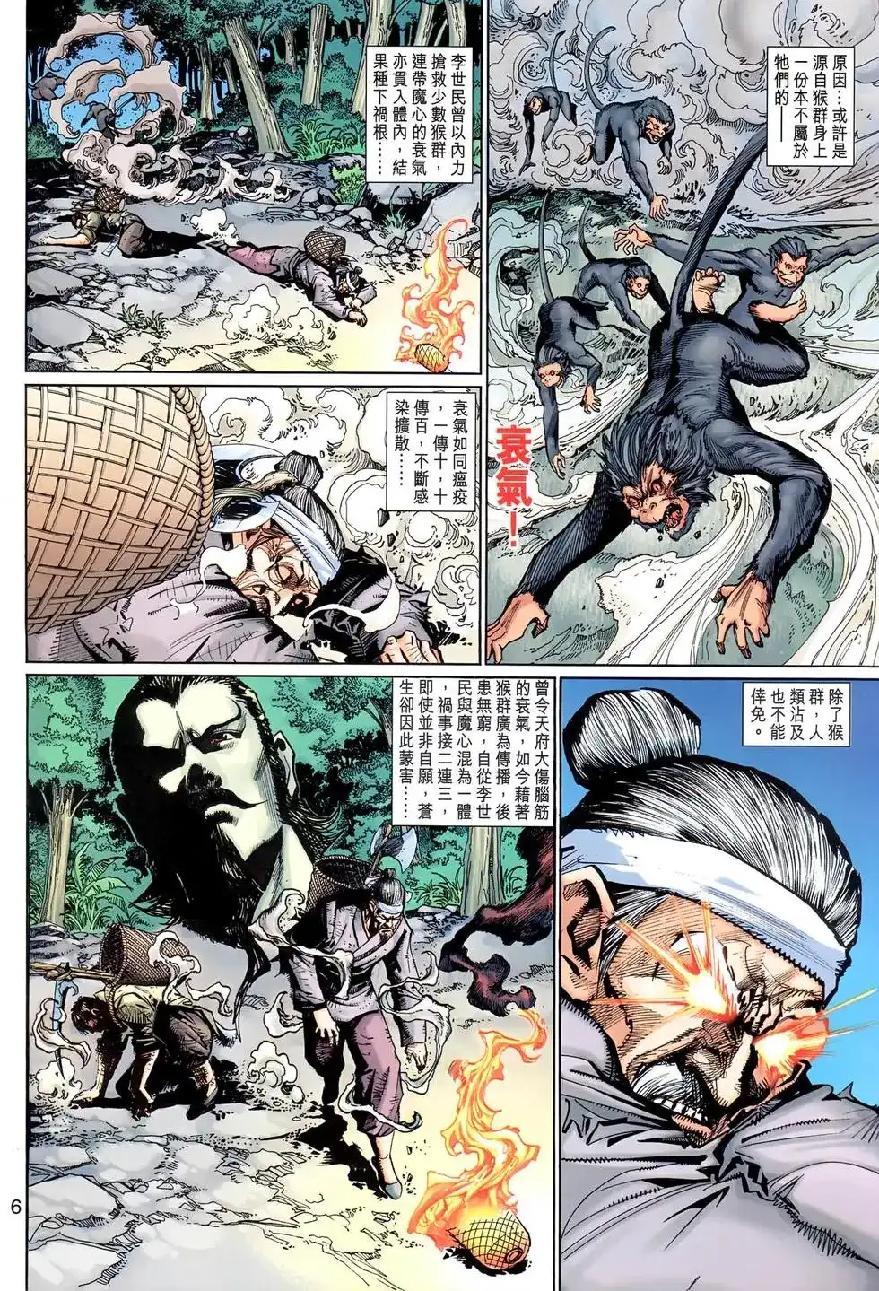 第6页
