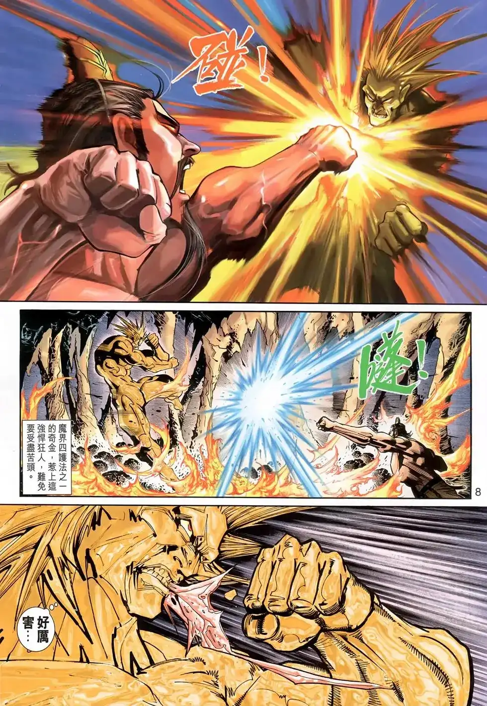 第8页