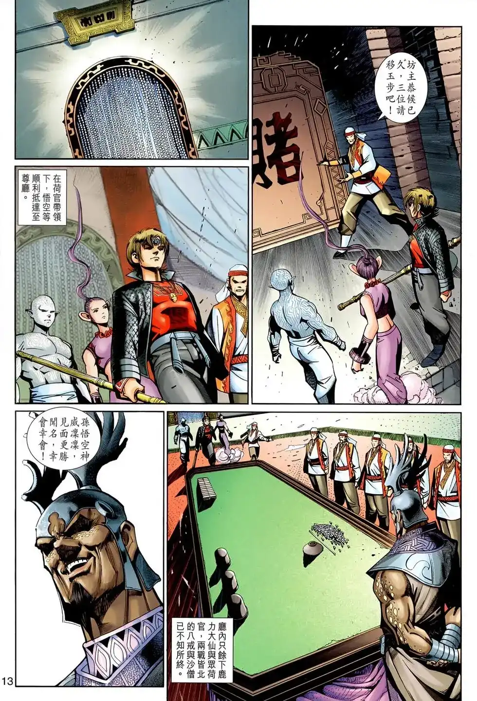 第12页