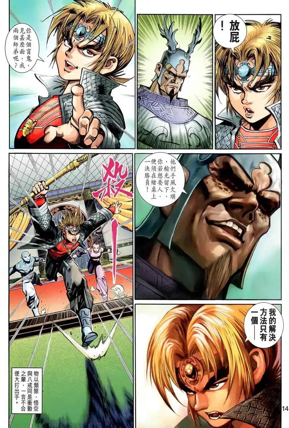 第13页