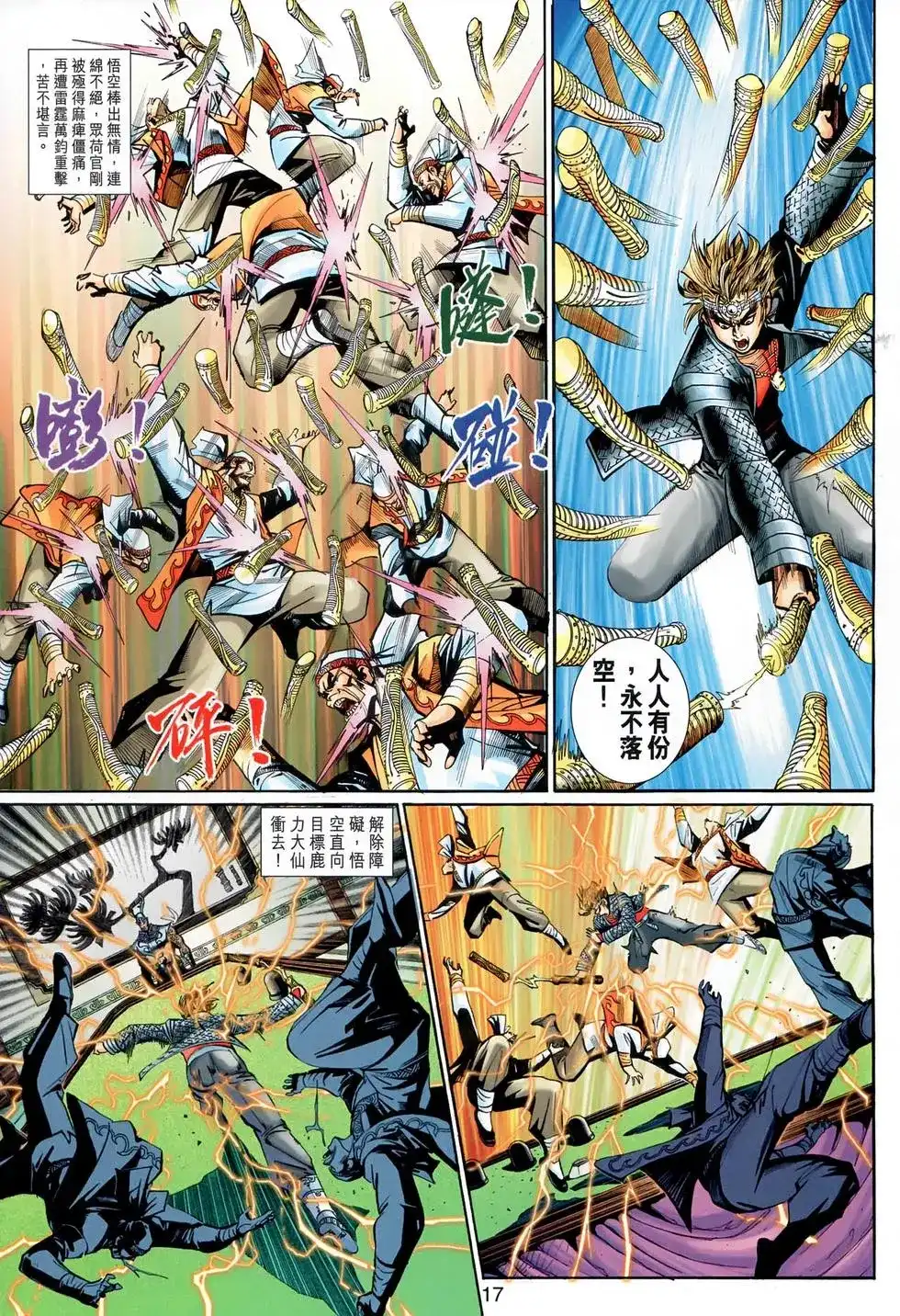 第16页