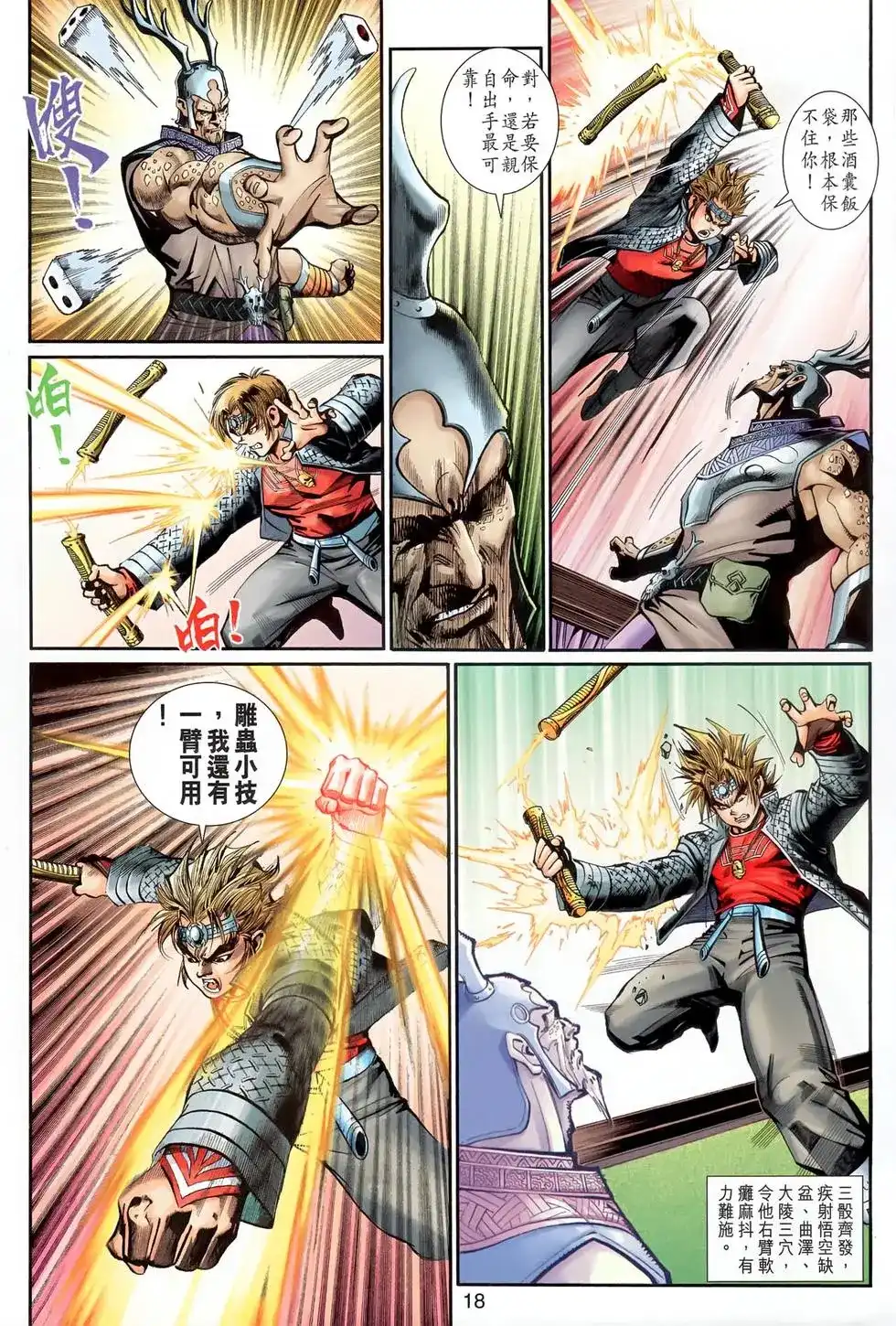 第17页