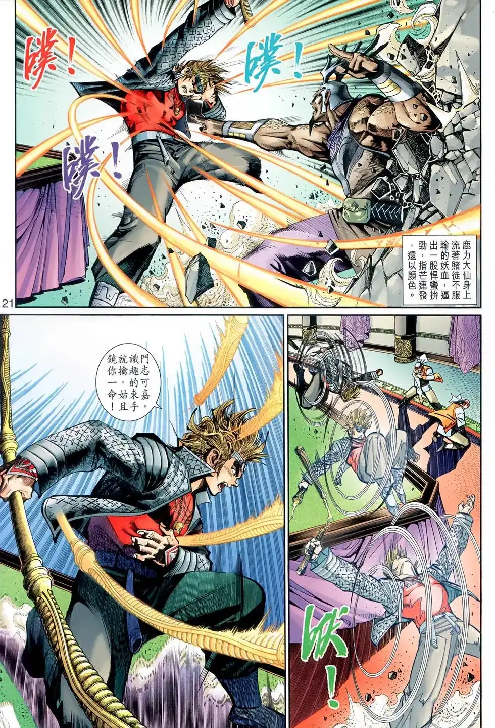 第20页