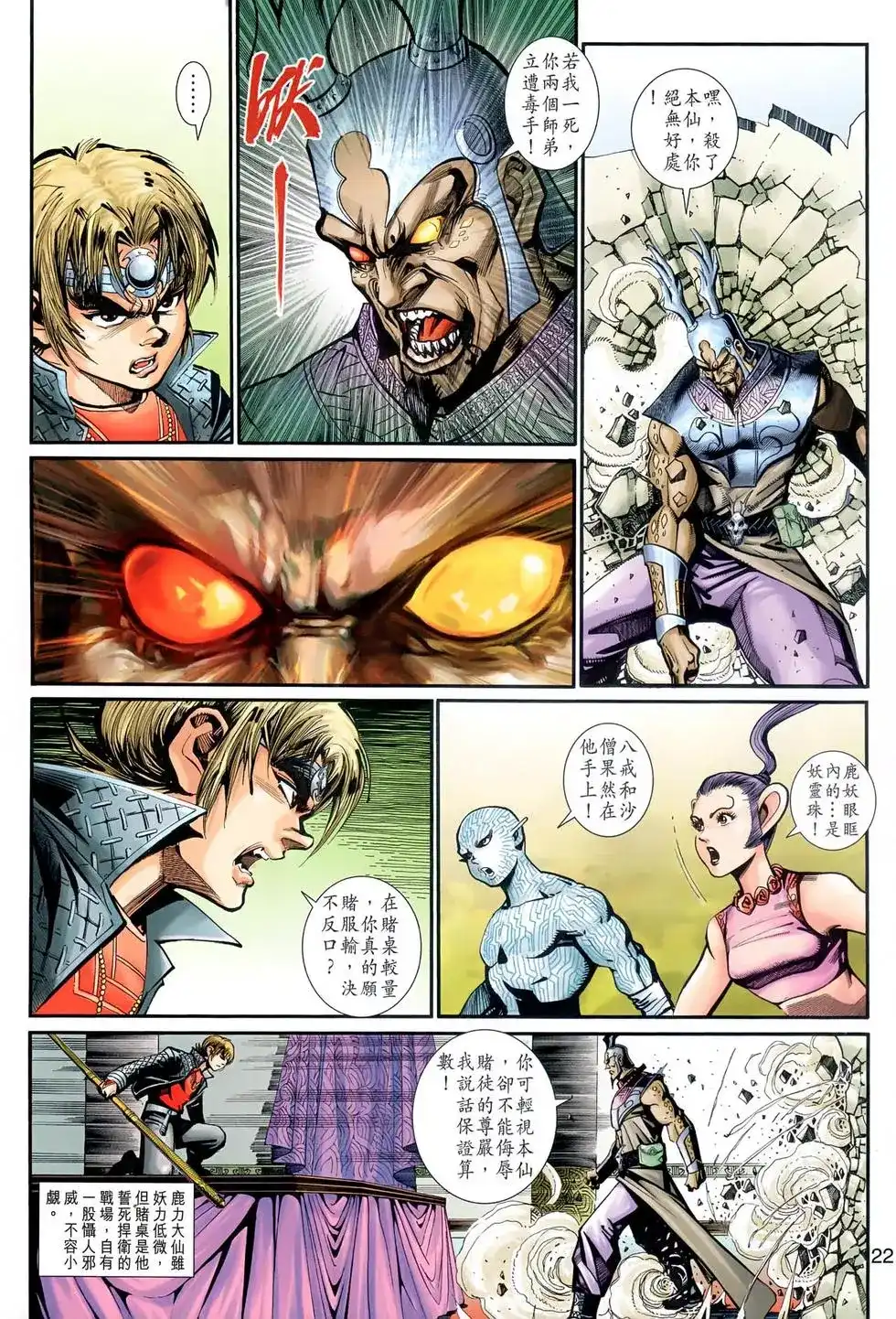 第21页
