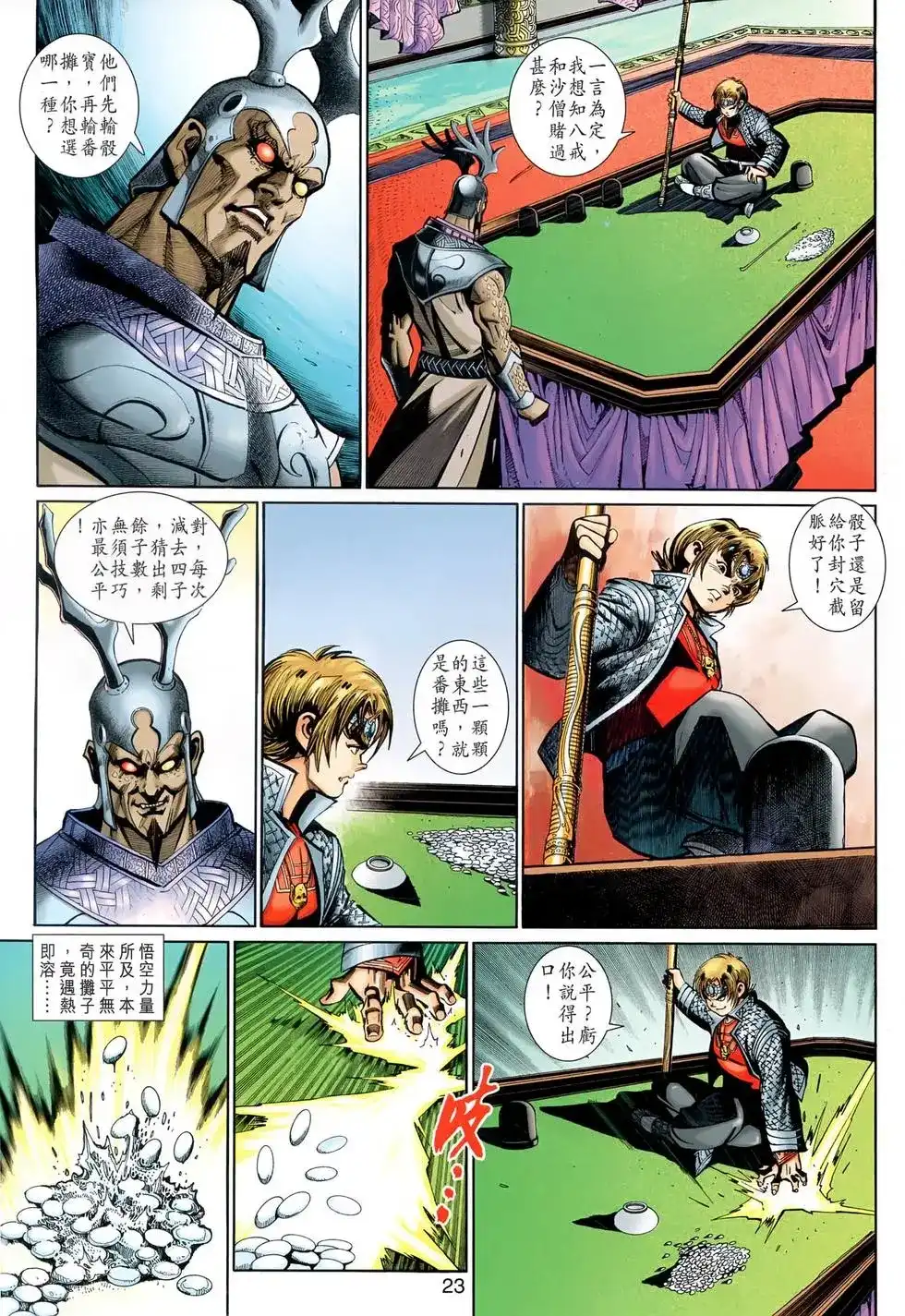 第22页