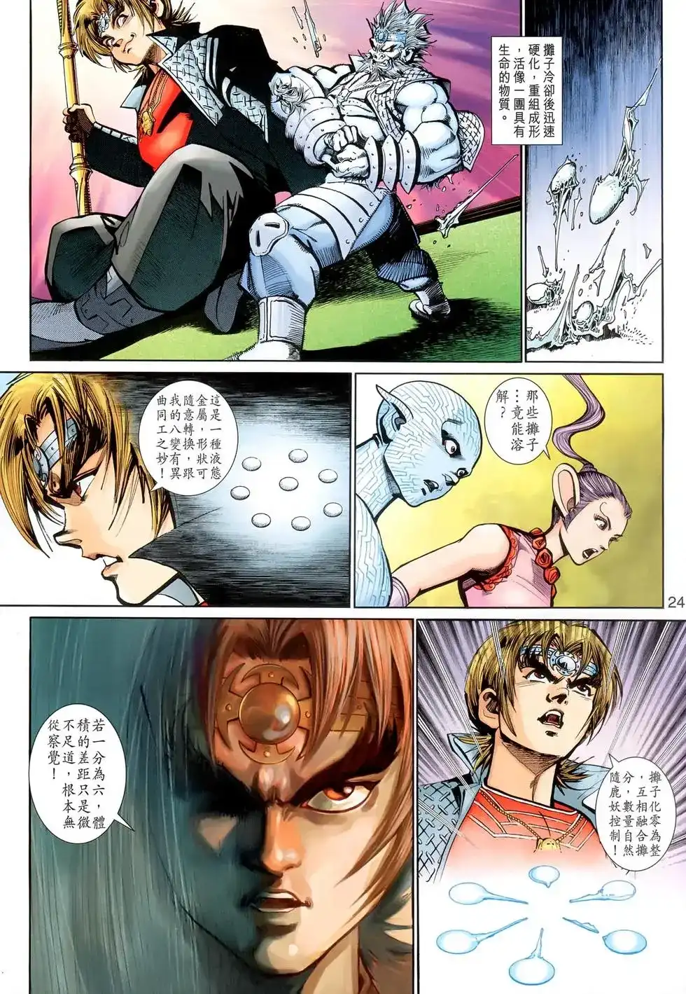 第23页