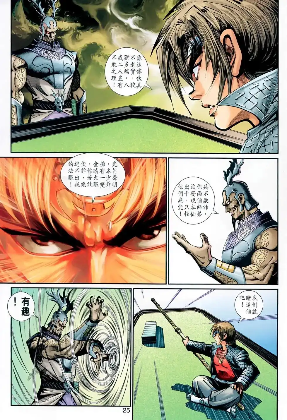 第24页