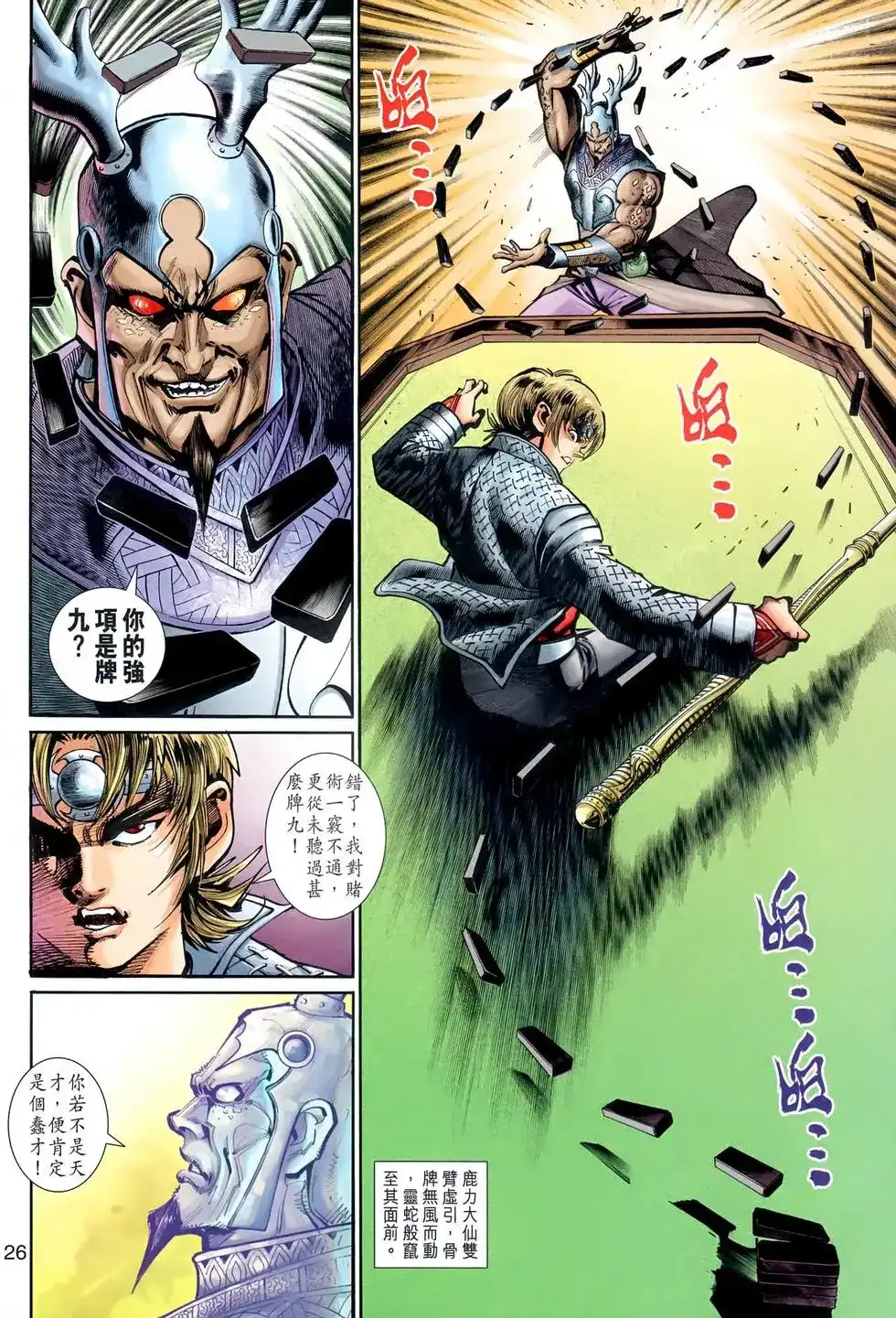第25页