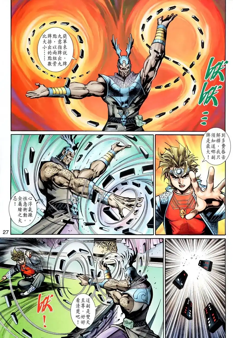 第26页