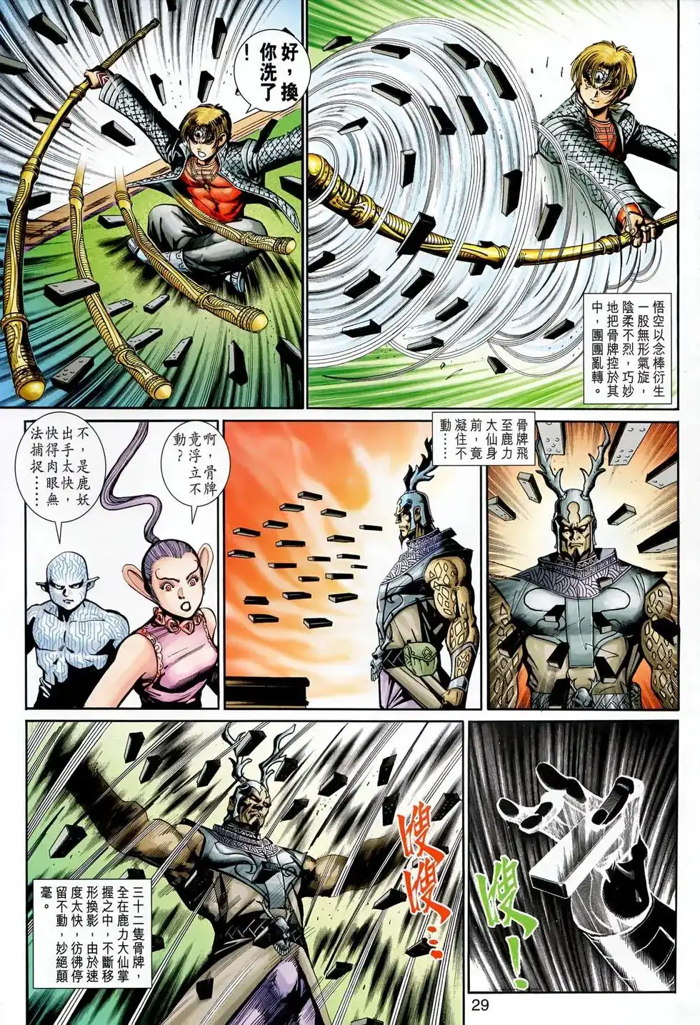 第28页