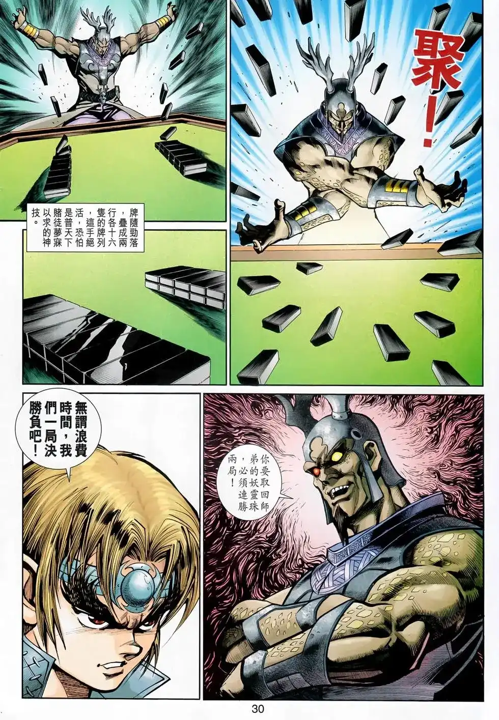 第29页