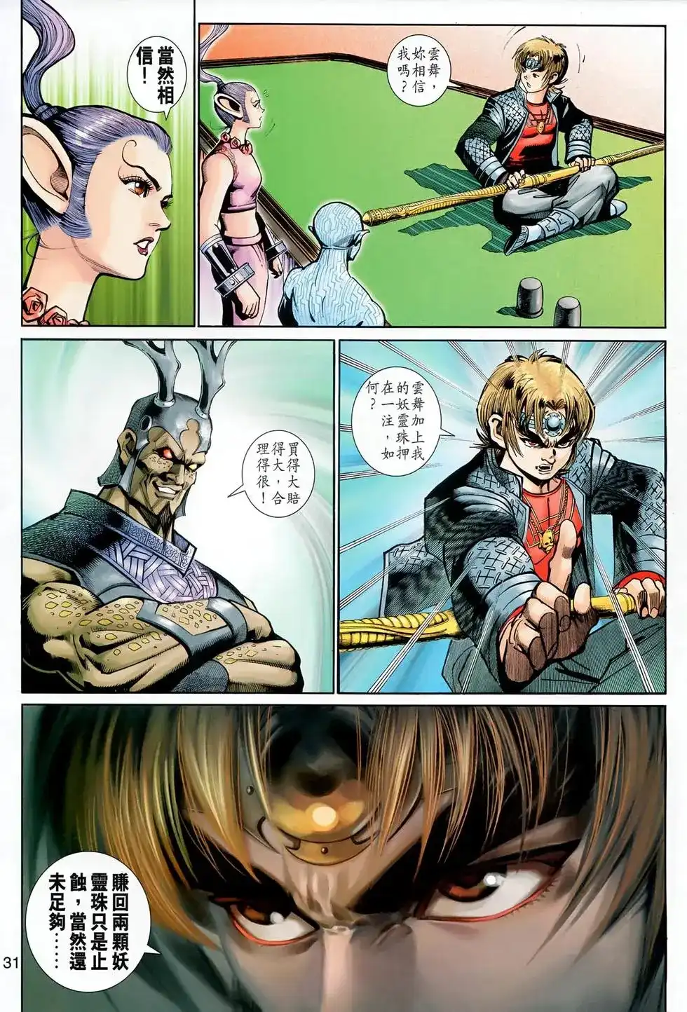 第30页