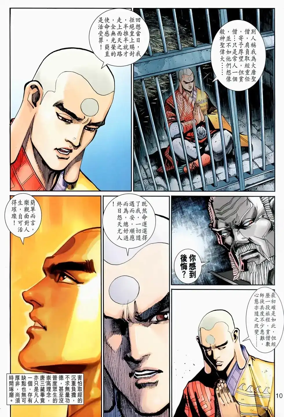 第9页