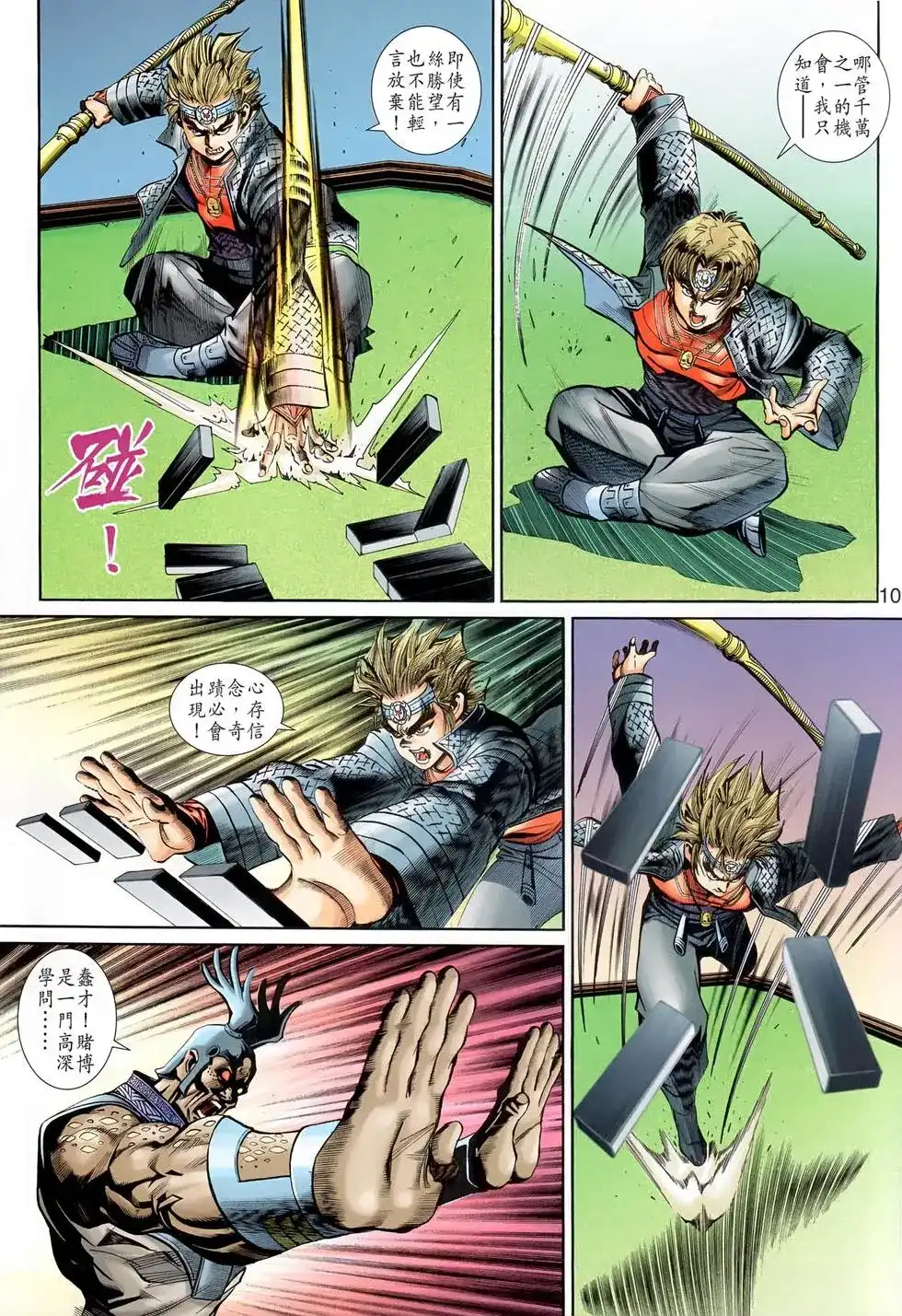 第10页