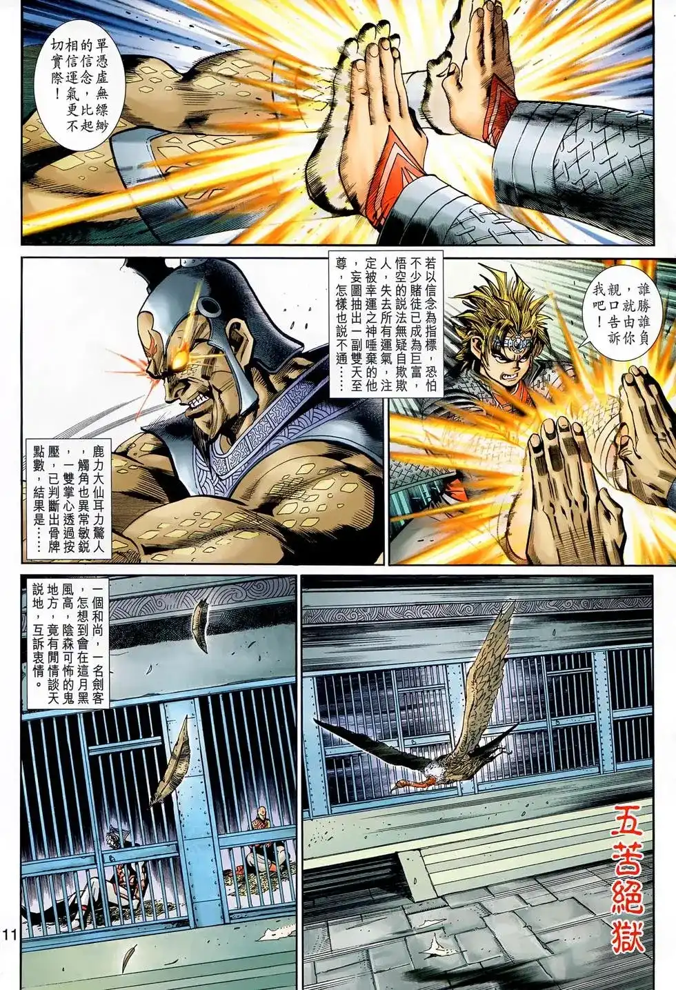 第11页
