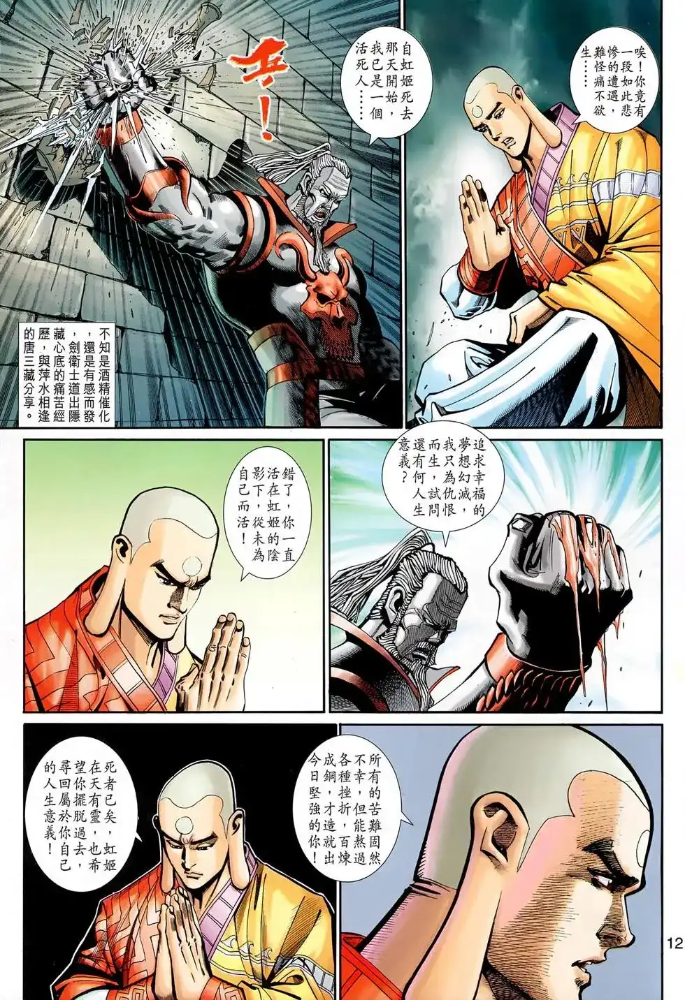 第12页