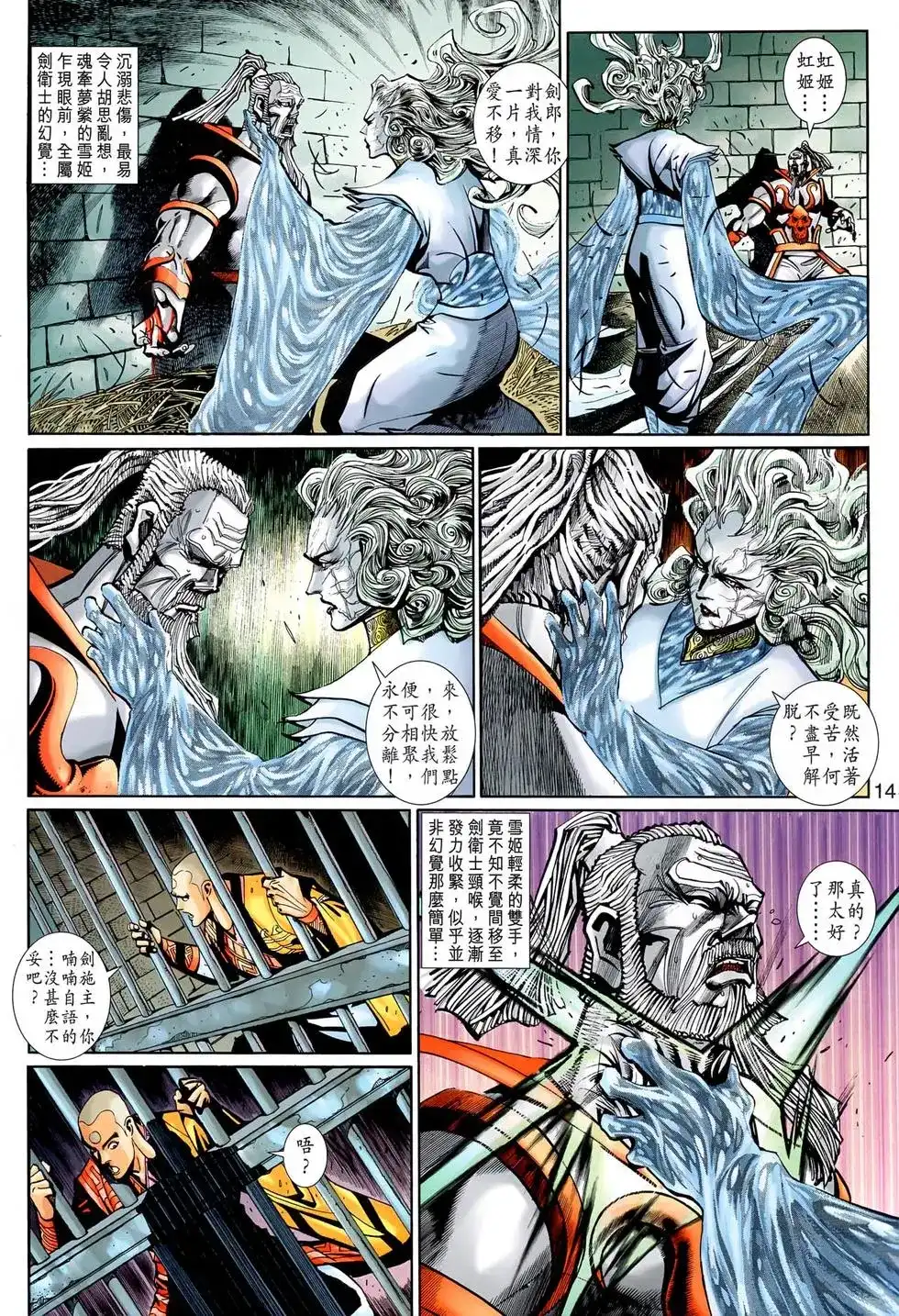 第14页