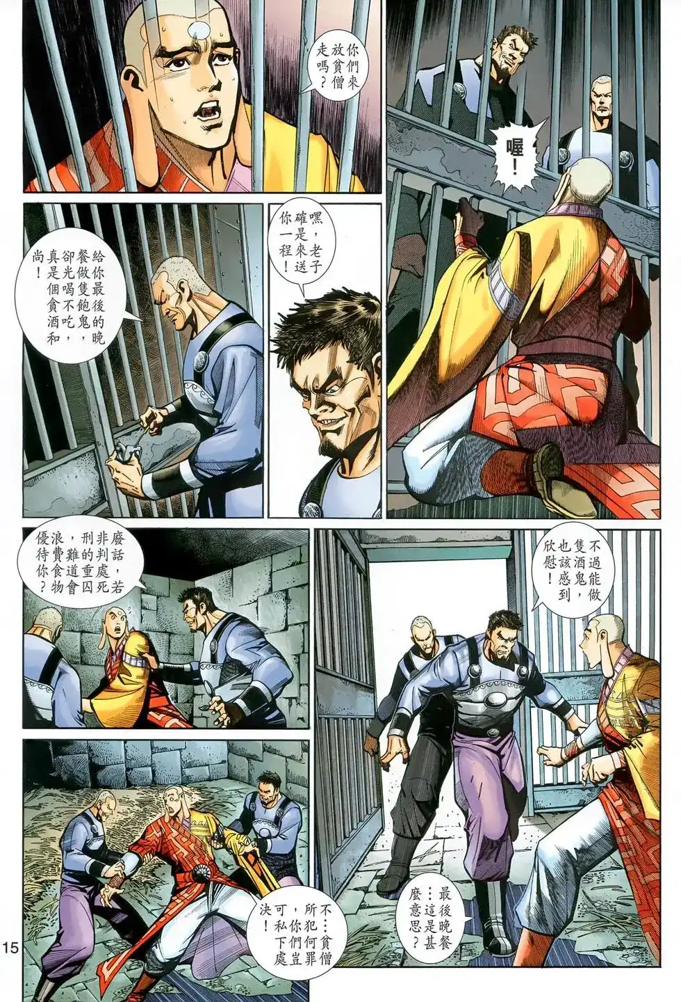 第15页