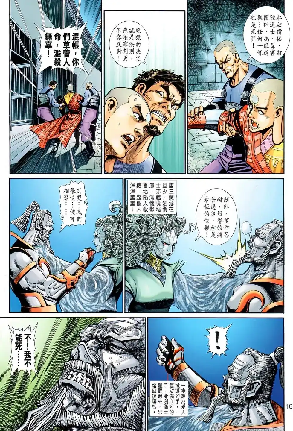 第16页