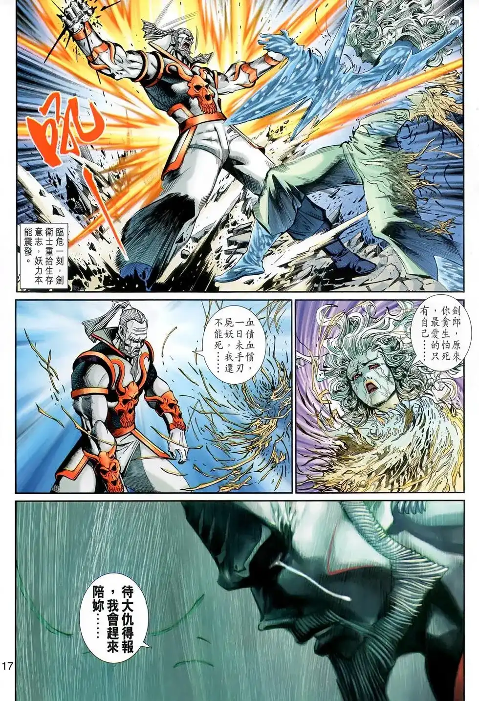 第17页