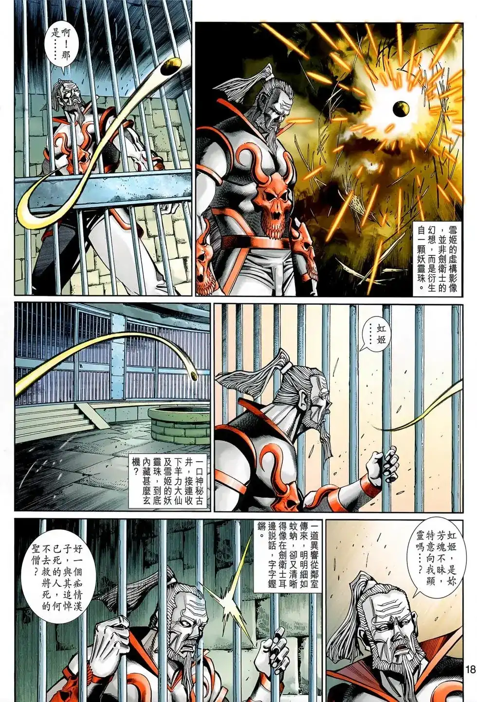 第18页