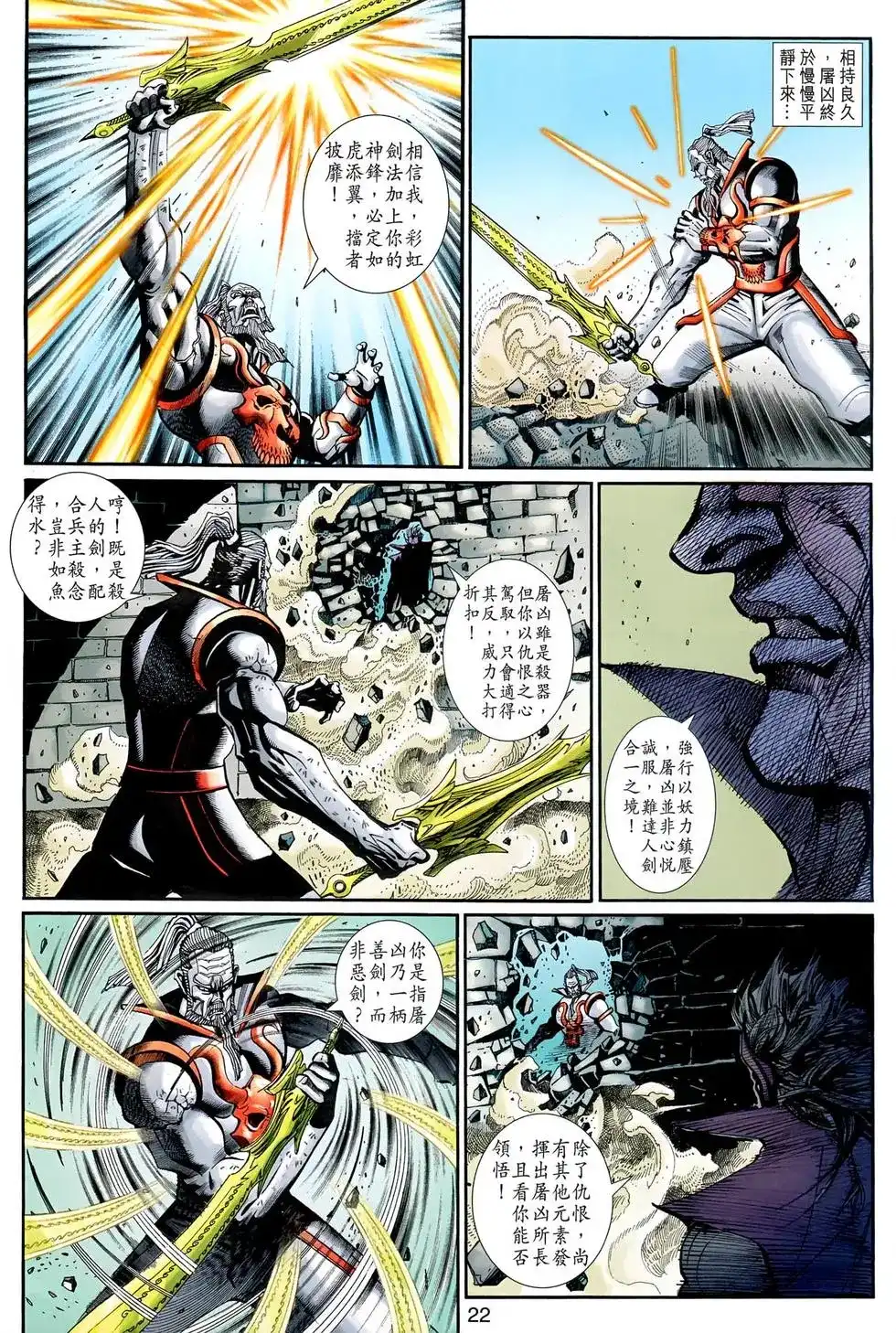 第22页