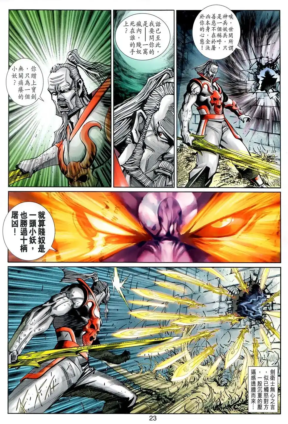 第23页