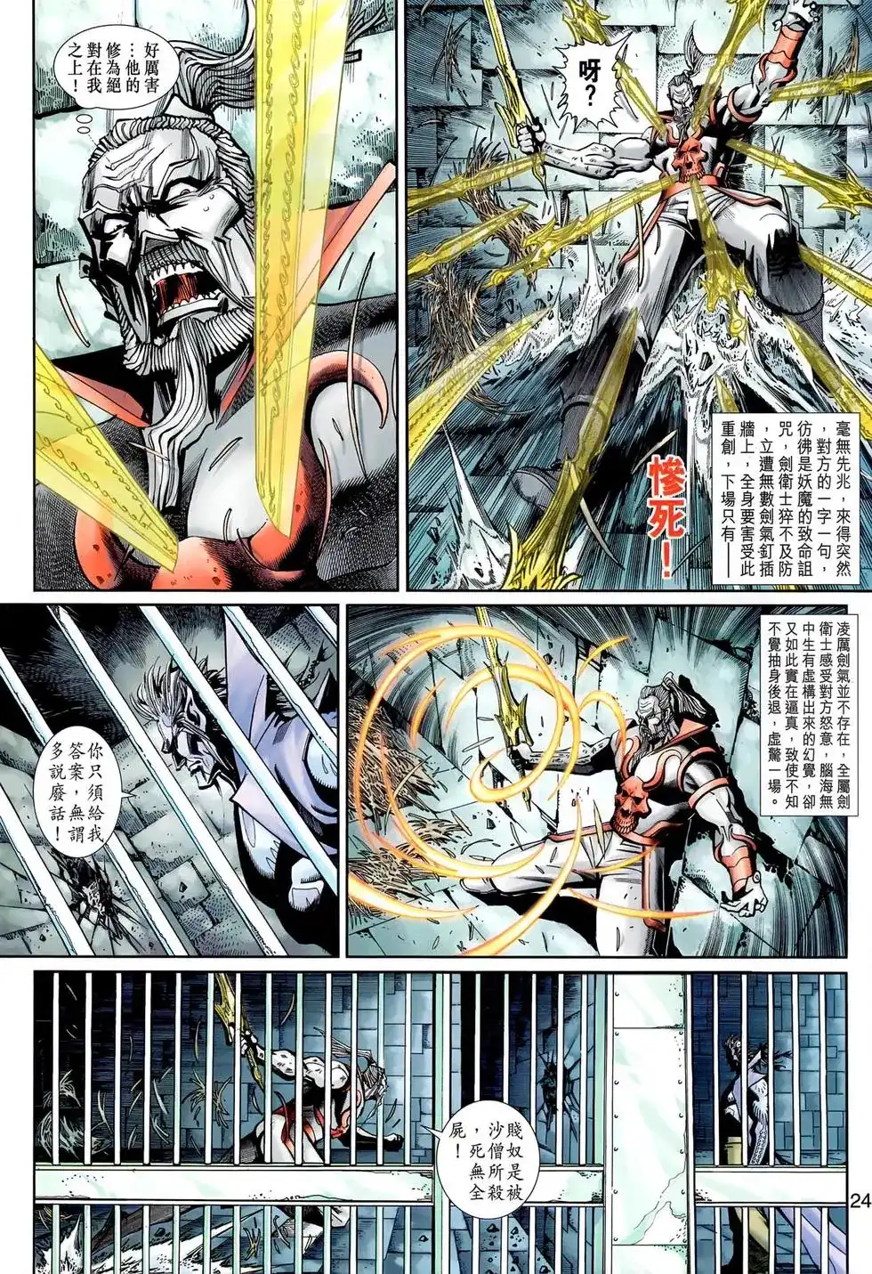 第24页