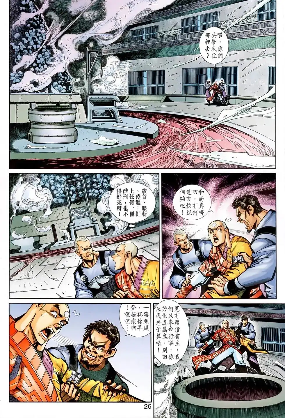 第26页