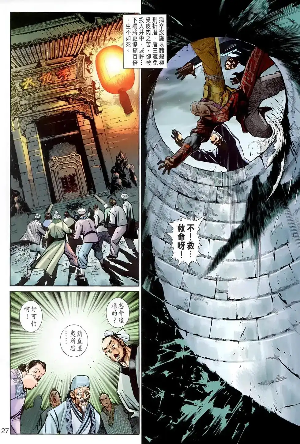 第27页