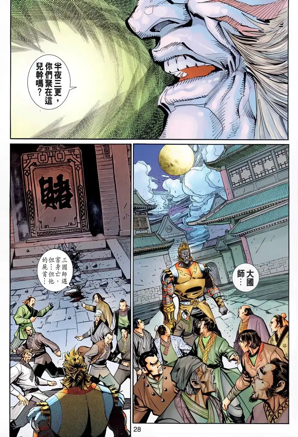 第28页