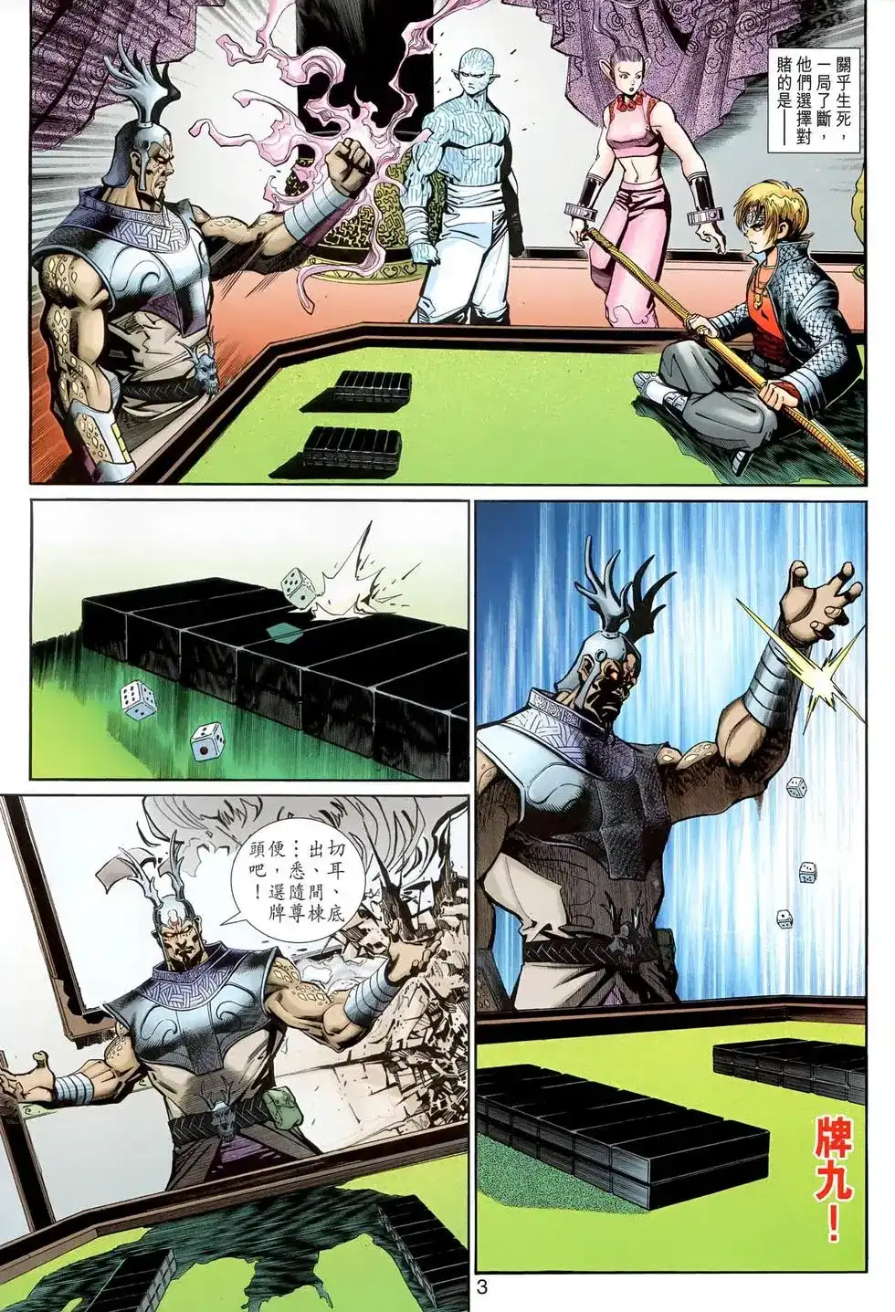 第3页