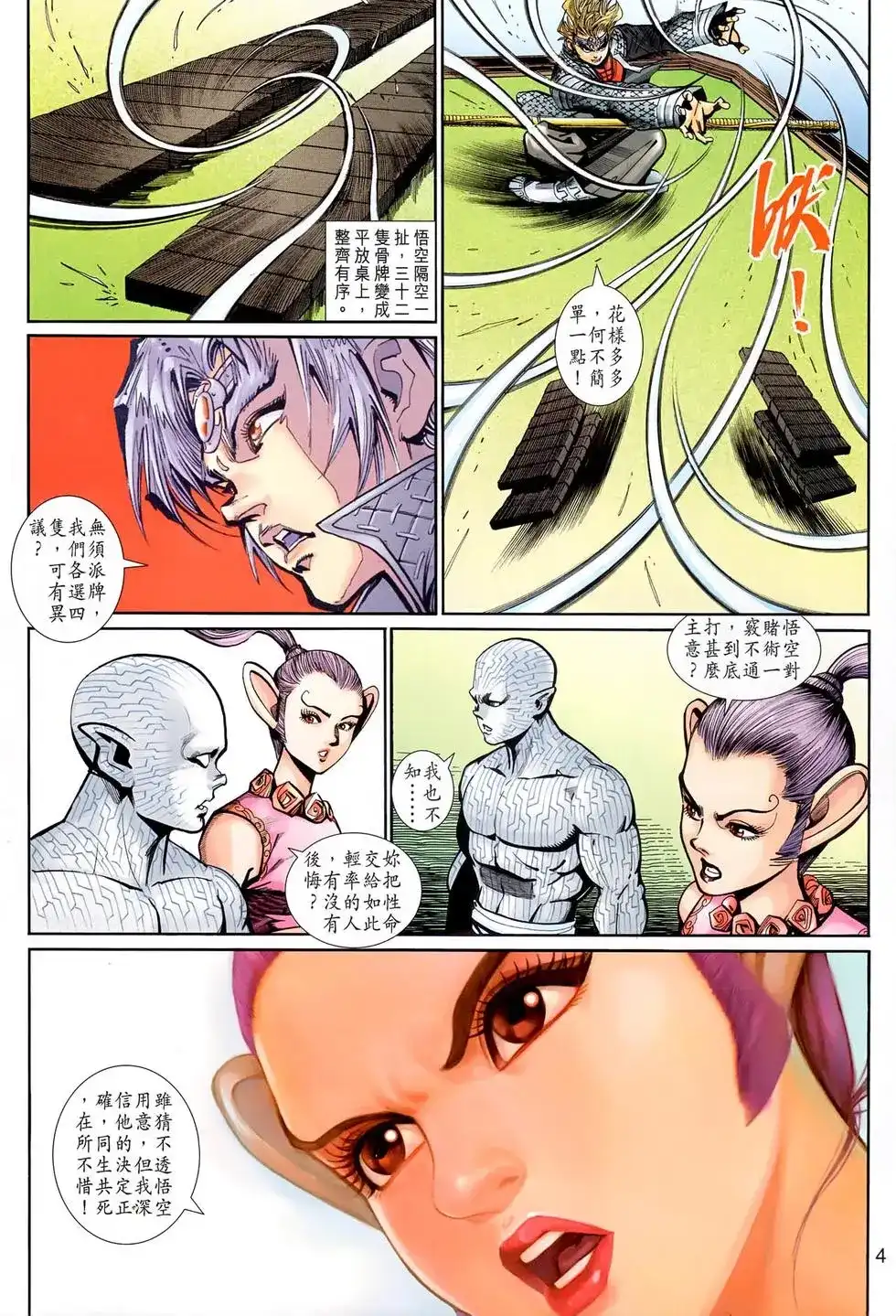 第4页