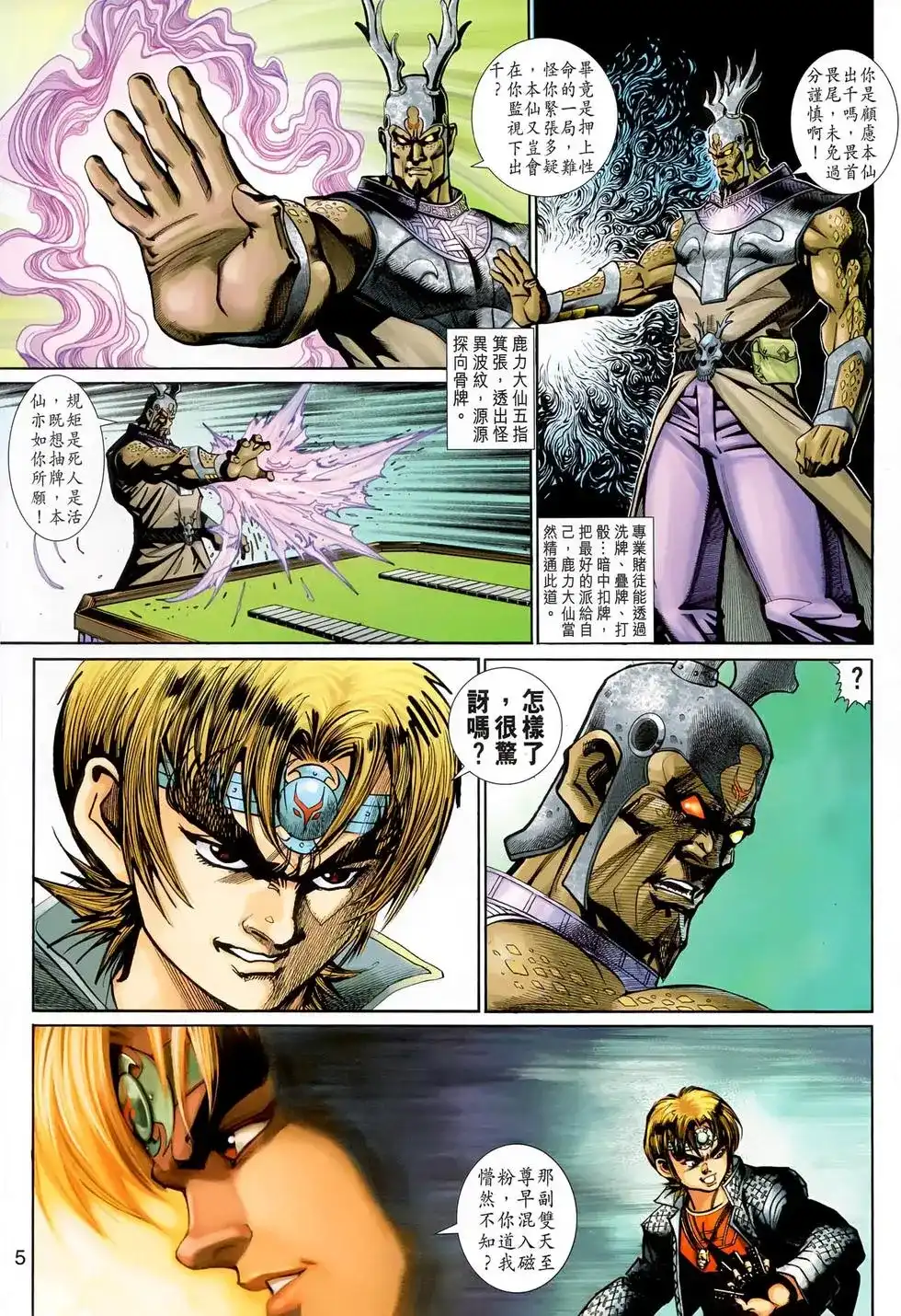 第5页