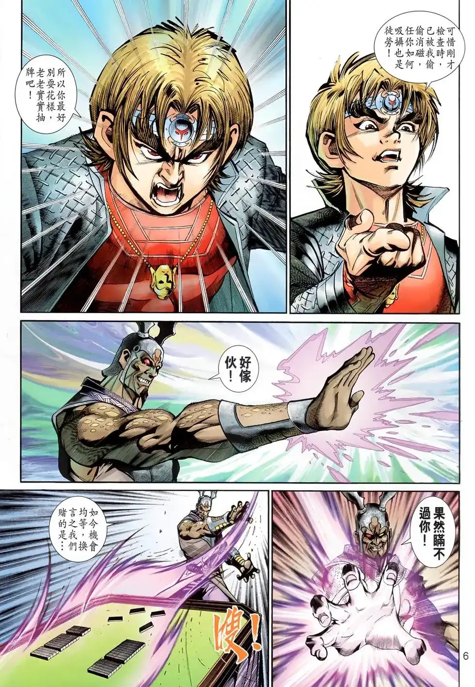 第6页