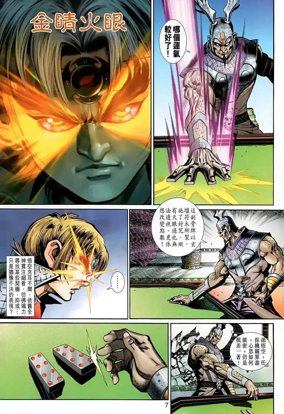 第7页