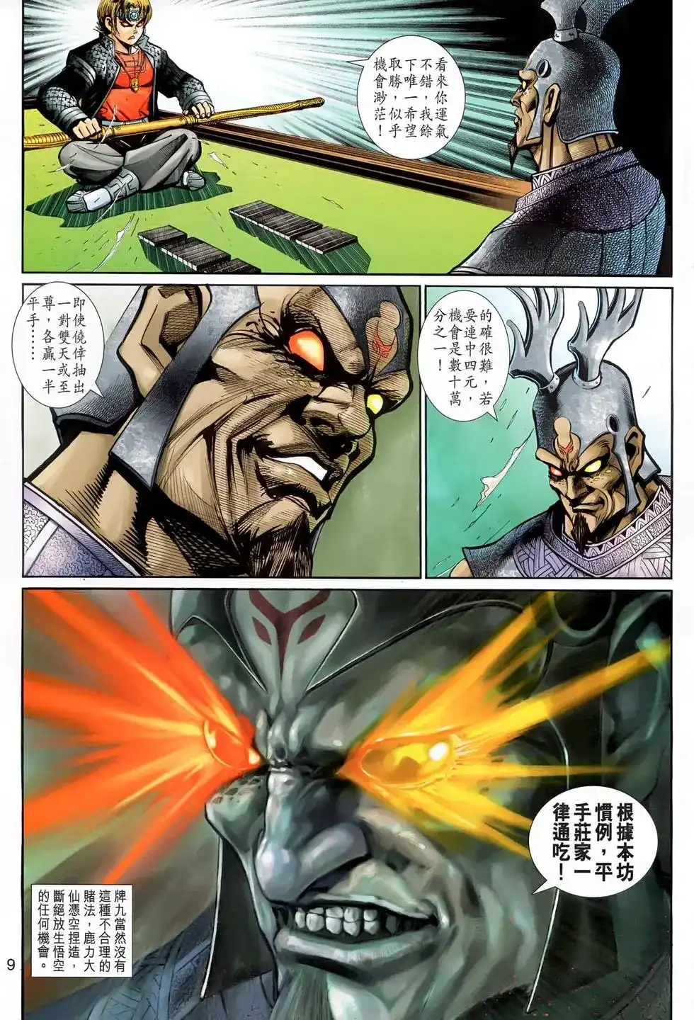 第9页