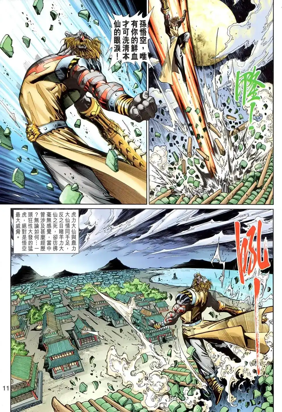 第11页