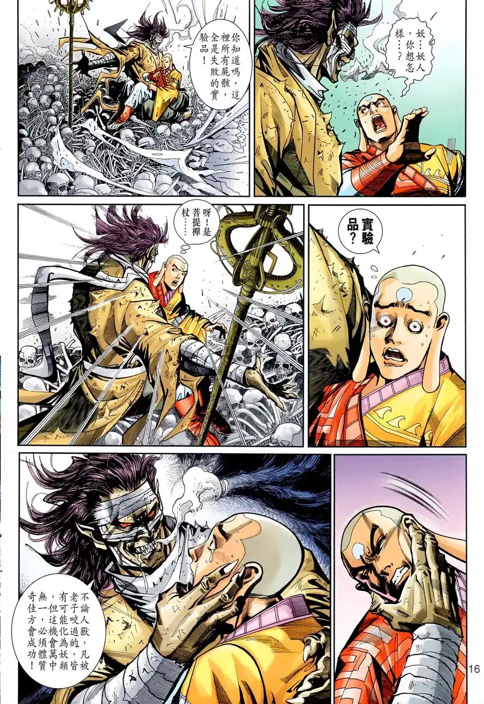 第16页