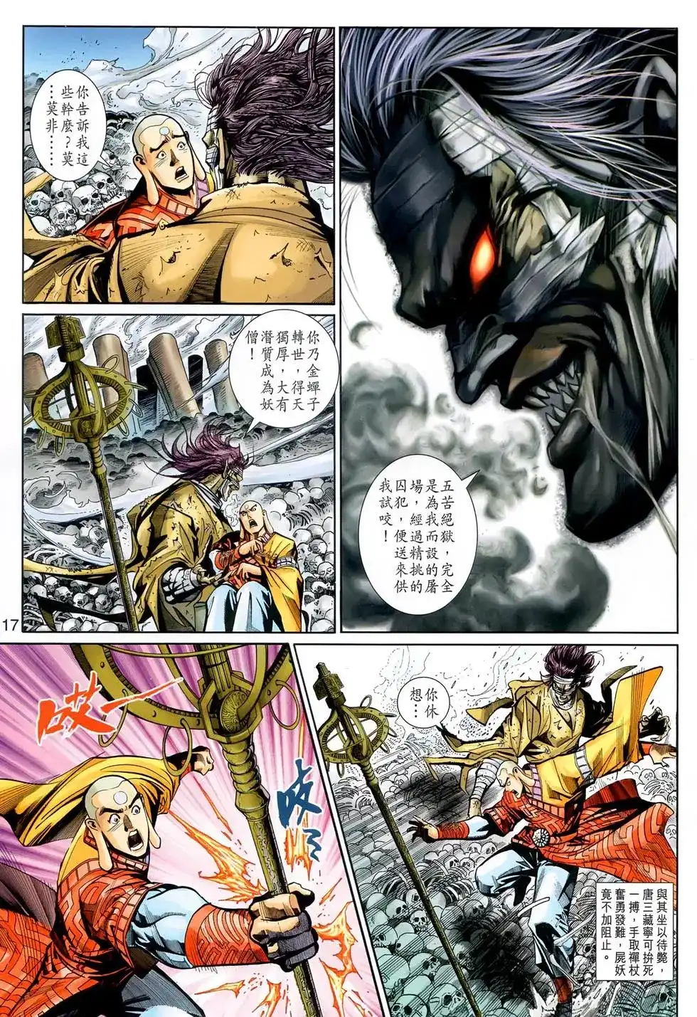 第17页