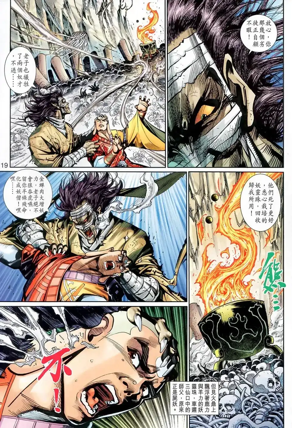 第19页