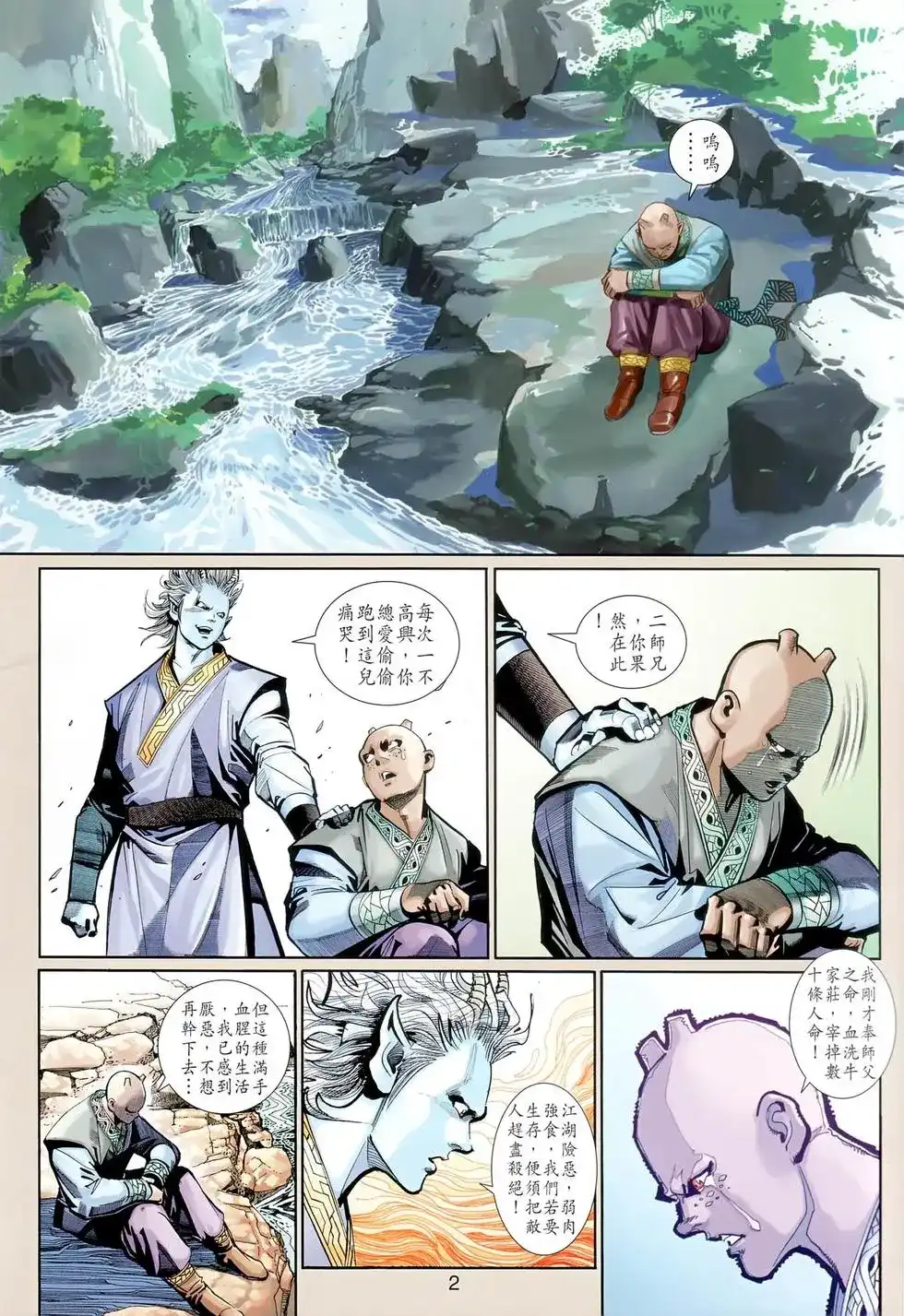 第2页