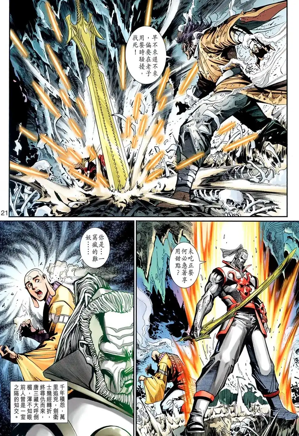 第21页