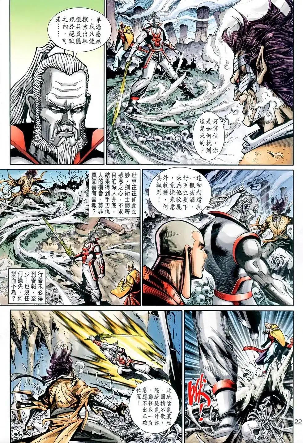 第22页
