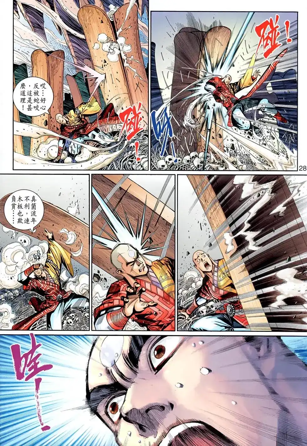 第28页