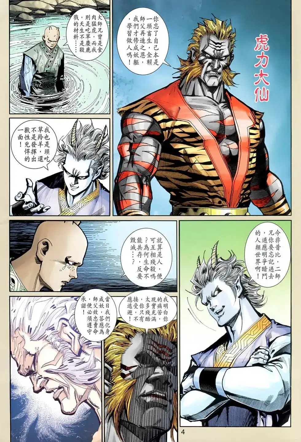 第4页