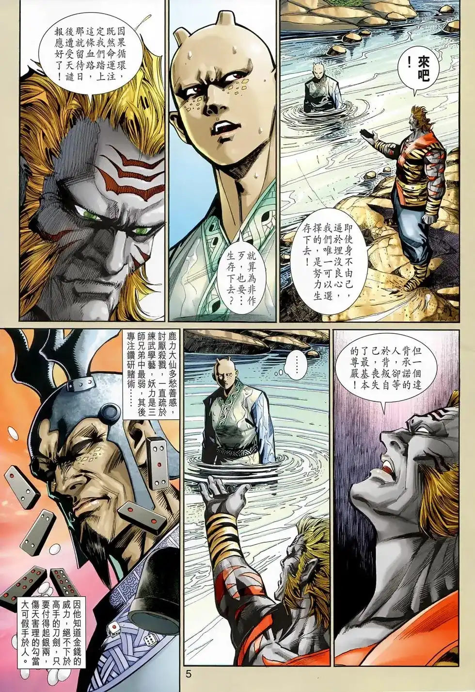 第5页