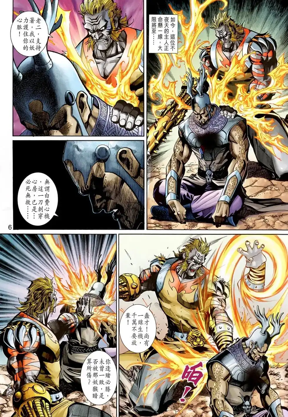 第6页