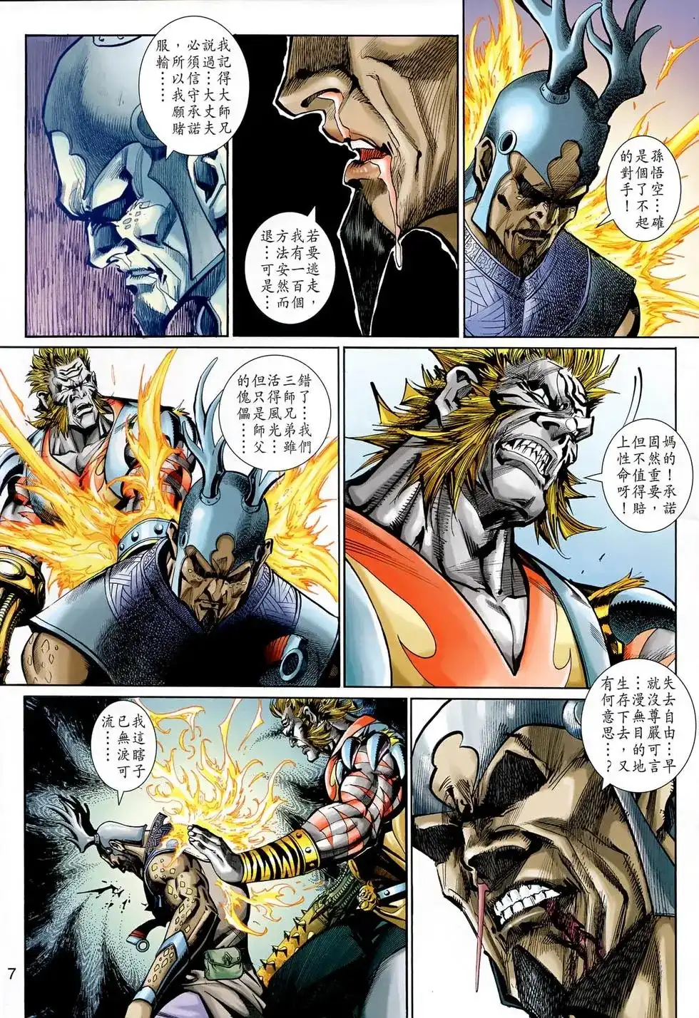 第7页