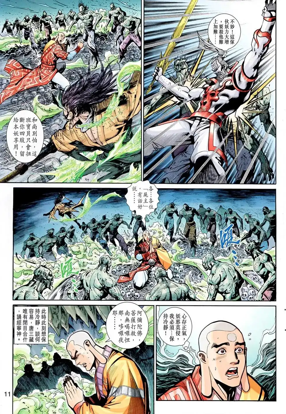 第11页